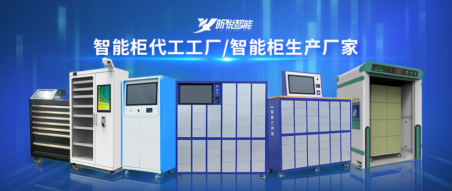 智能旋轉檔案櫃