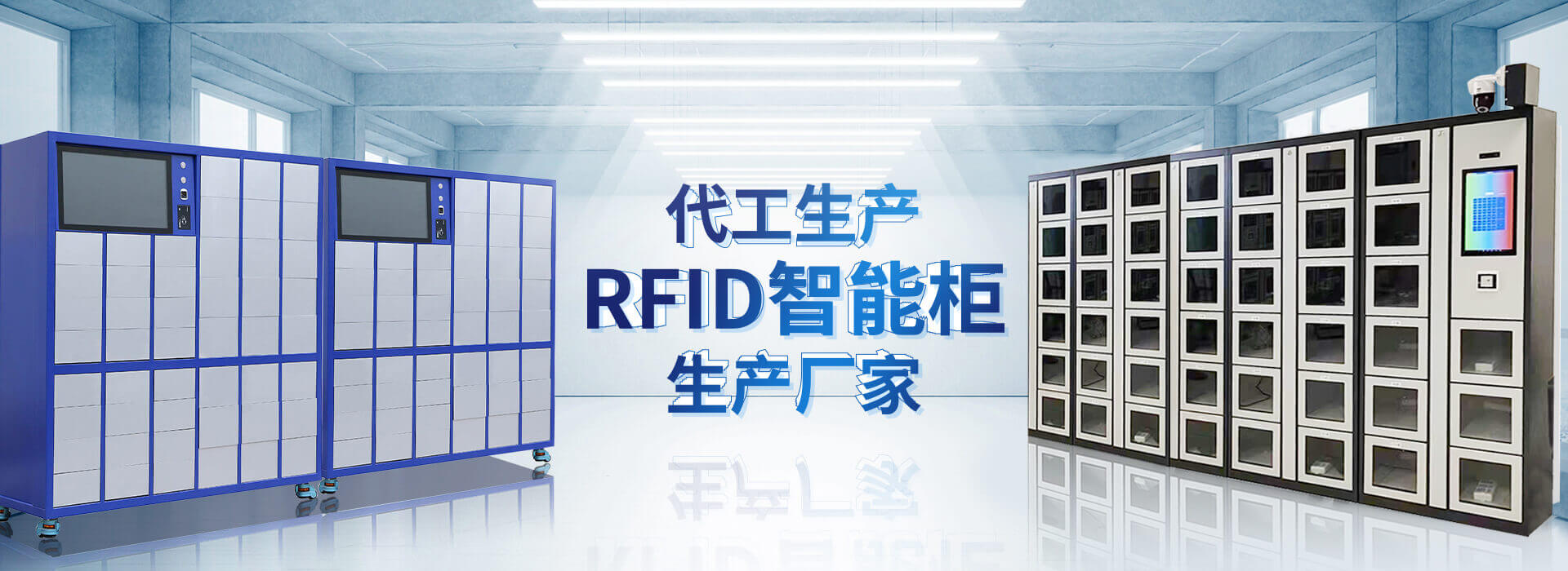 山東91视频下载入口智能主營91视频污污污安装,RFID工具櫃,智能稱重櫃等係列產品.