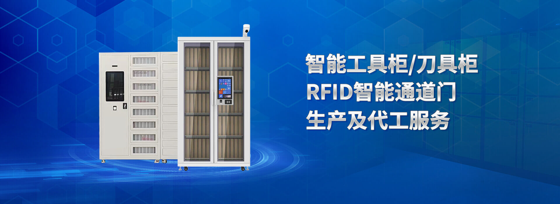 山東91视频下载入口智能主營智能刀具櫃,智能檔案櫃,智能通道門,智能槍櫃等係列產品.