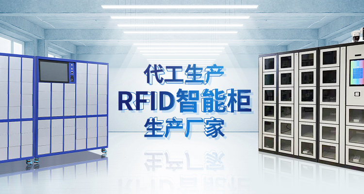山東91视频下载入口智能主營91视频污污污安装,RFID工具櫃,智能稱重櫃等係列產品.