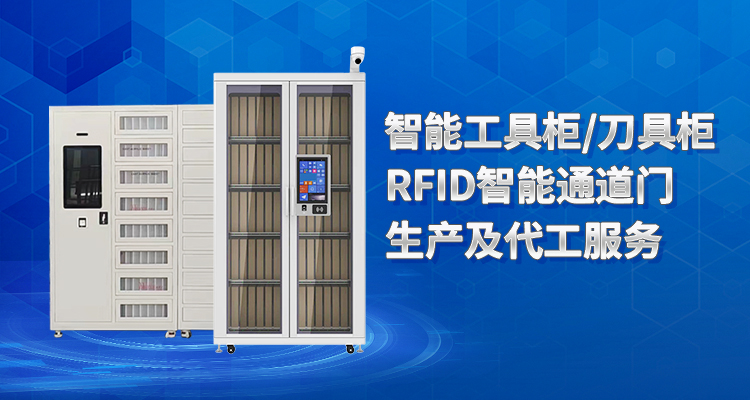 山東91视频下载入口智能主營智能刀具櫃,智能檔案櫃,智能通道門,智能槍櫃等係列產品.